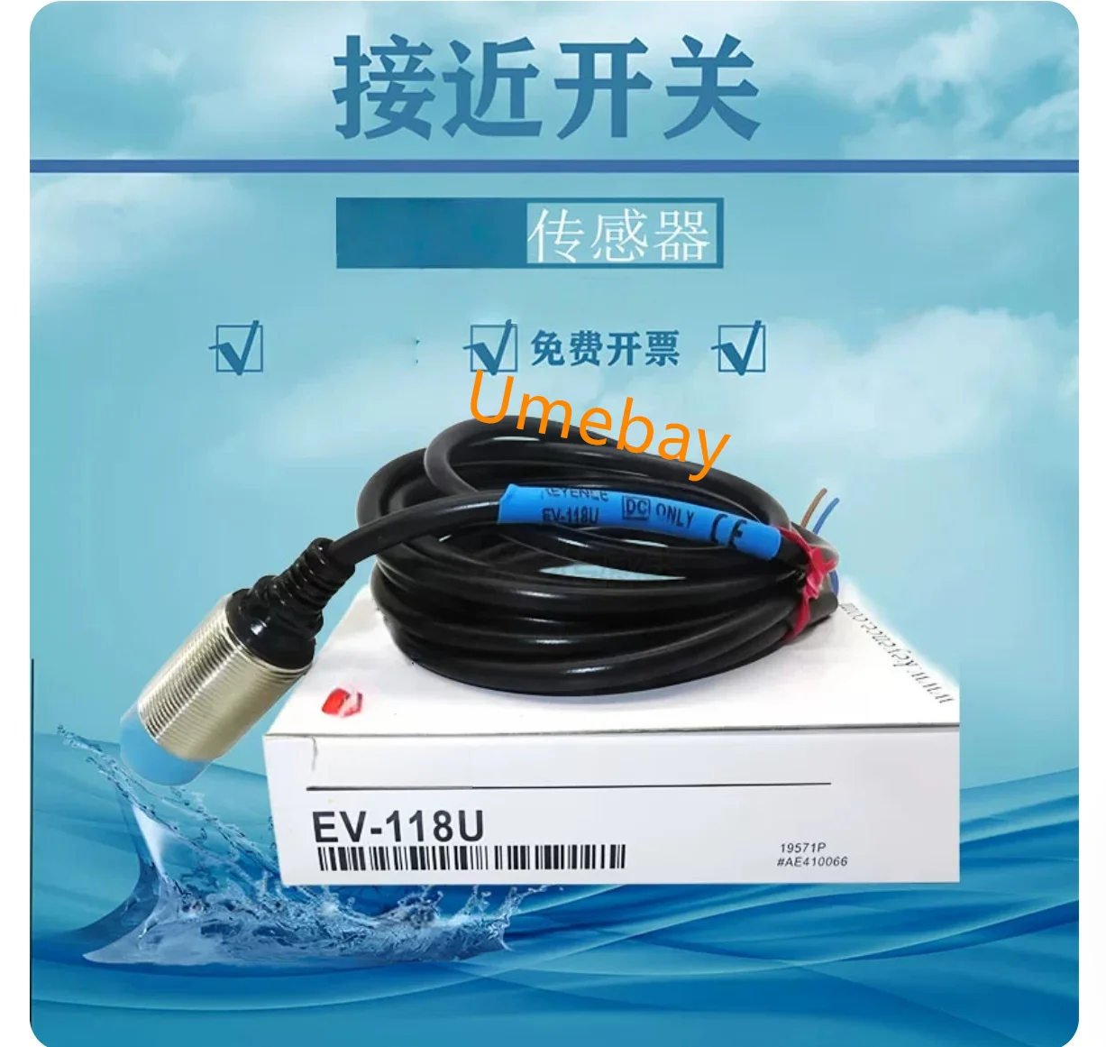 

1 piece, Original supply proximity switch sensor, EV-112M / EV-112U