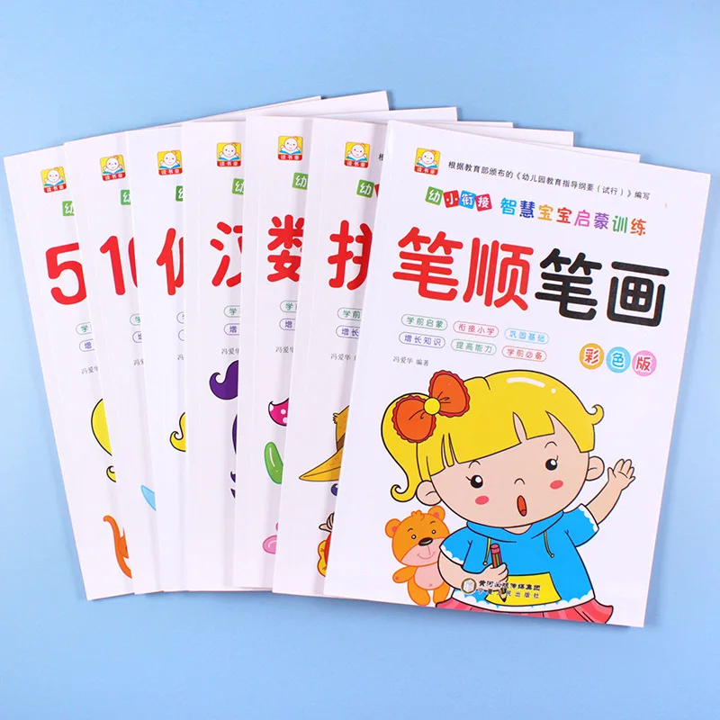 

Daily Practice for Transition From Kindergarten To Primary School, Children's Digital Exercise Book, Pinyin Exercise Book