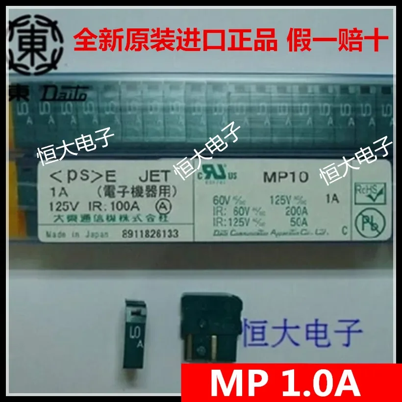 MP10 125V 1.0A 1A 125V   100% new and original