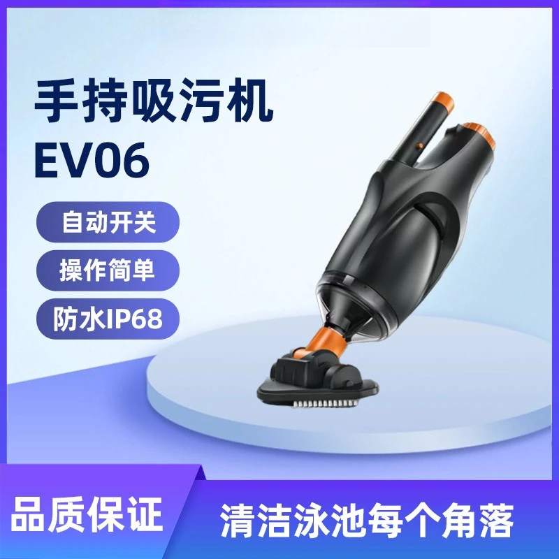 Rechargeable swimming pool cleaner robot handheld portable swimming pool vacuum cordless sewage suction machine