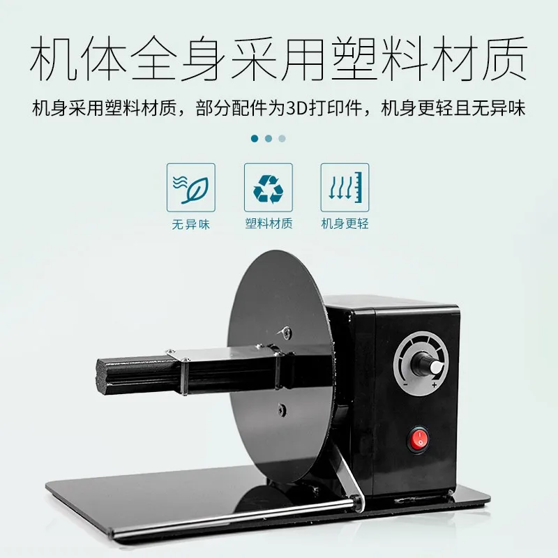 Label Rewinder Machine Adjustable Speed Automatic Barcode Sticker Roll Rewinding Device For Thermal Labels