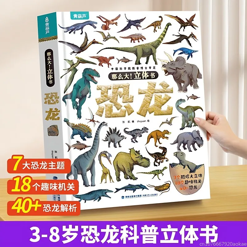 3D Pop-up Book Reveals The Secrets of Dinosaurs, Pop-up Book for Children, Flip Book, Children's Fun Encyclopedia