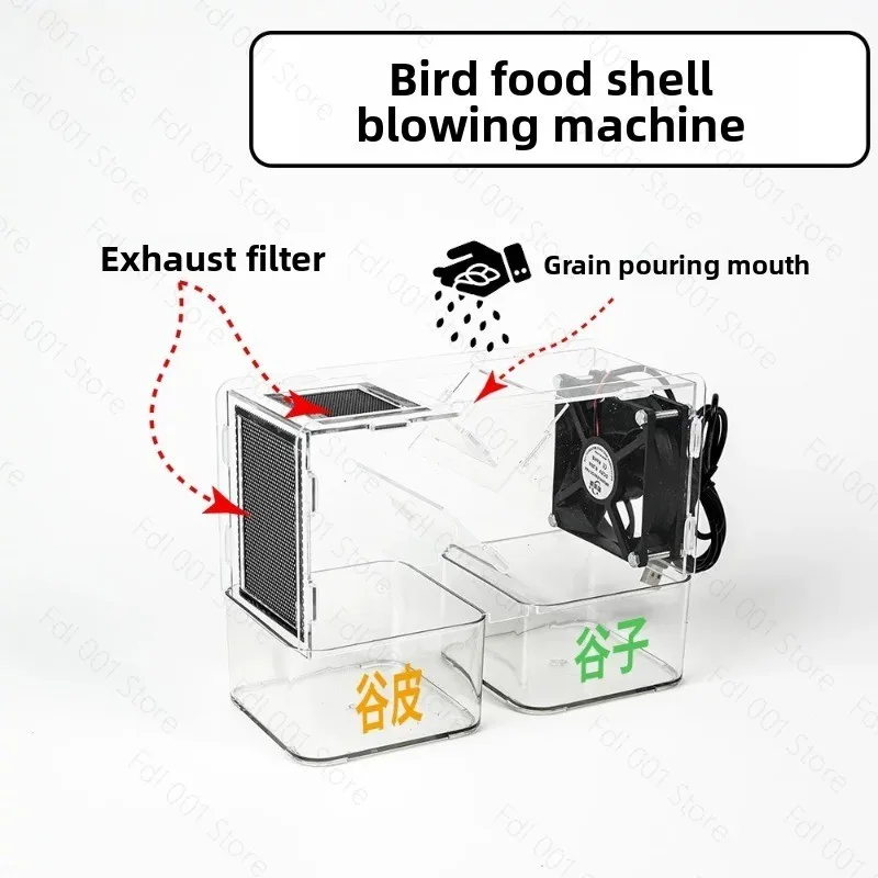 Mini Bird Grain Blowing Machine Household Washable Electric Bird Food Cereals Peeling Shell Blower Birds Supplies Tool