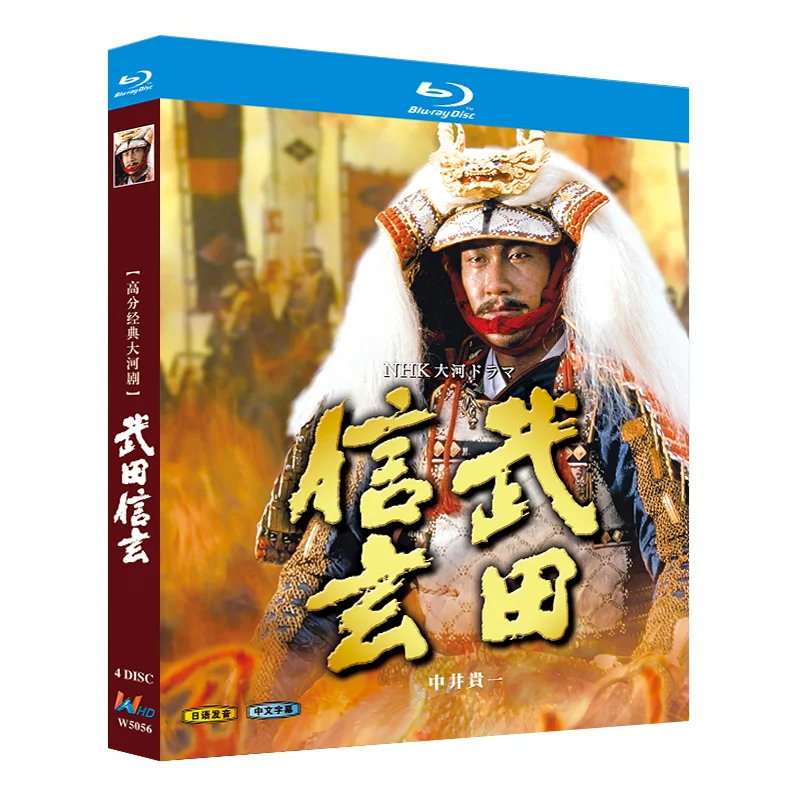 Blu-ray Ultra HD Taiga Drama Takeda Shingen BD Disc Box Set con Kiyoshi Nakai