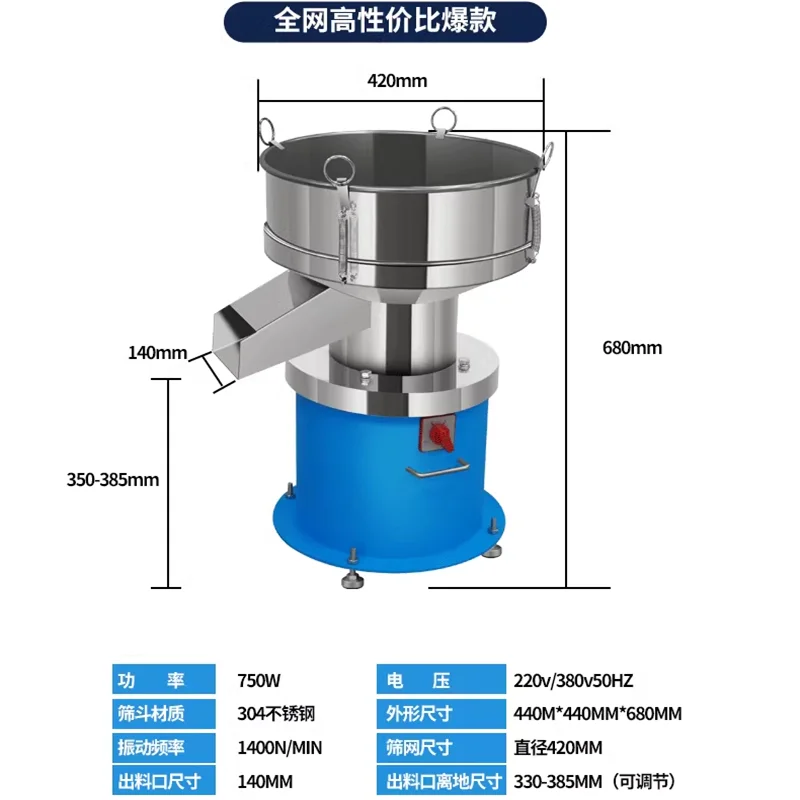 

Spraying powder vibrating screen machine Stainless steel soy milk filter Small vibrating screen machine Electric sieve powder