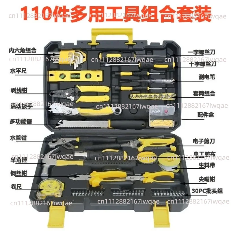 Suitable for electrician carpenter plumber maintenance hardware tool set