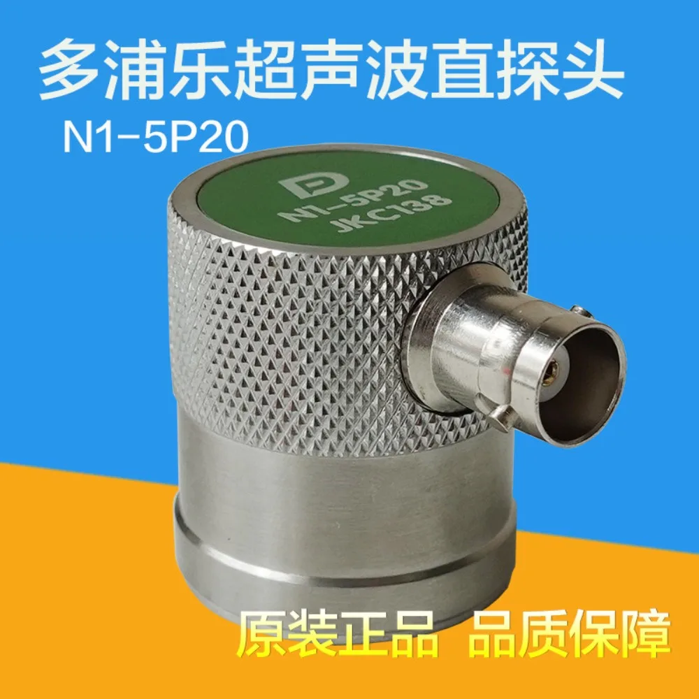 Doppler ultrasonic flaw detector probe 5P20 ultrasonic straight probe ultrasonic transducer