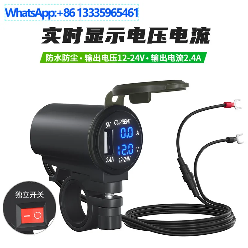 Motorcycle modified usb car charger 4.2A fast charging dual port installation interface mobile phone car charging with voltmeter