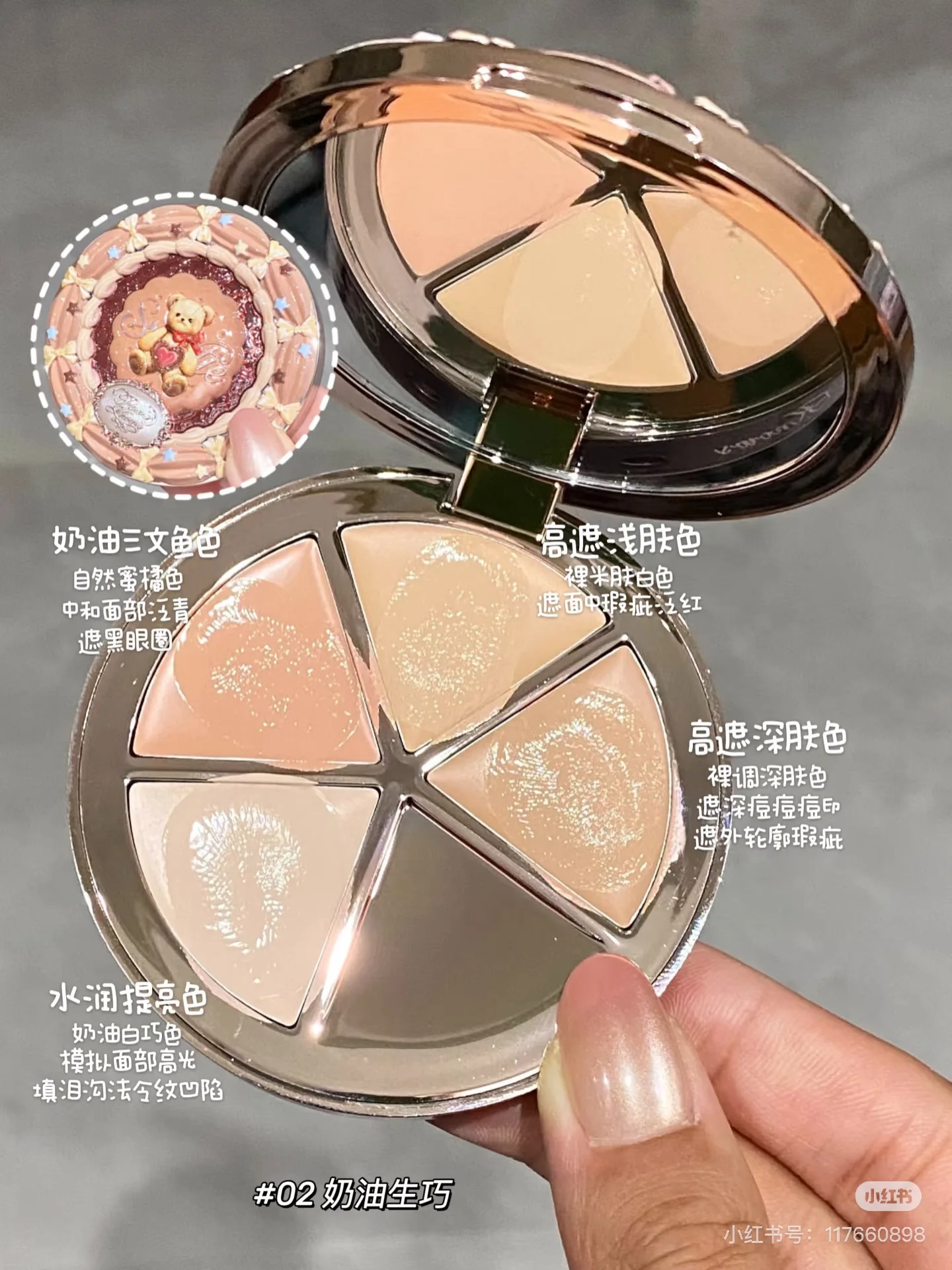 フラワーノーズスイートベア3色コンシーラー、ニキビ跡、くすみ、くまをカバーするパレットクリームコンシーラー、長時間持続するサークルフェイスファンデーションクリーム