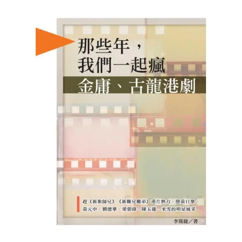 Back In Those Years We Were All Crazy About The Hong Kong Dramas Starring Jin Yong And Gu Long Chasing The Popularity Of Hong Ko