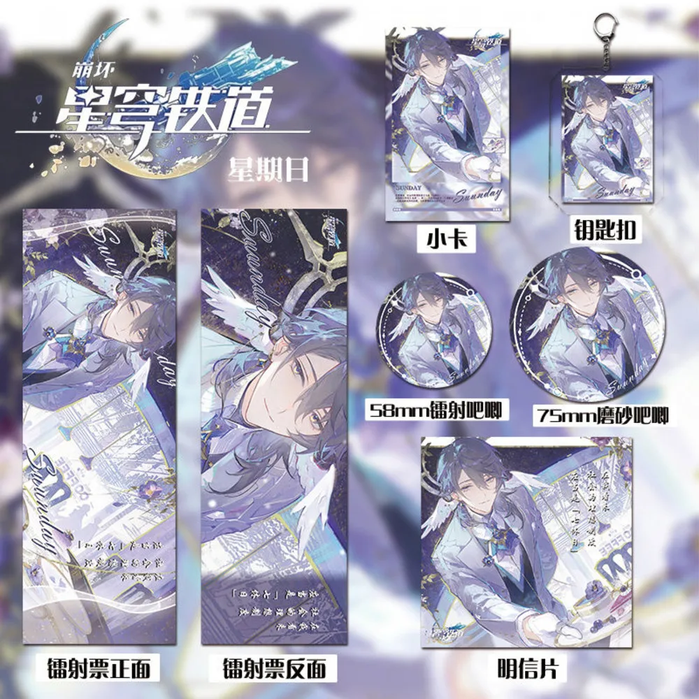 

6PCS Anime Honkai: Star Rail Sunday Cosplay Badges Laser Tickets Postcards Cards Keychains Cartoon Decorative Accessories
