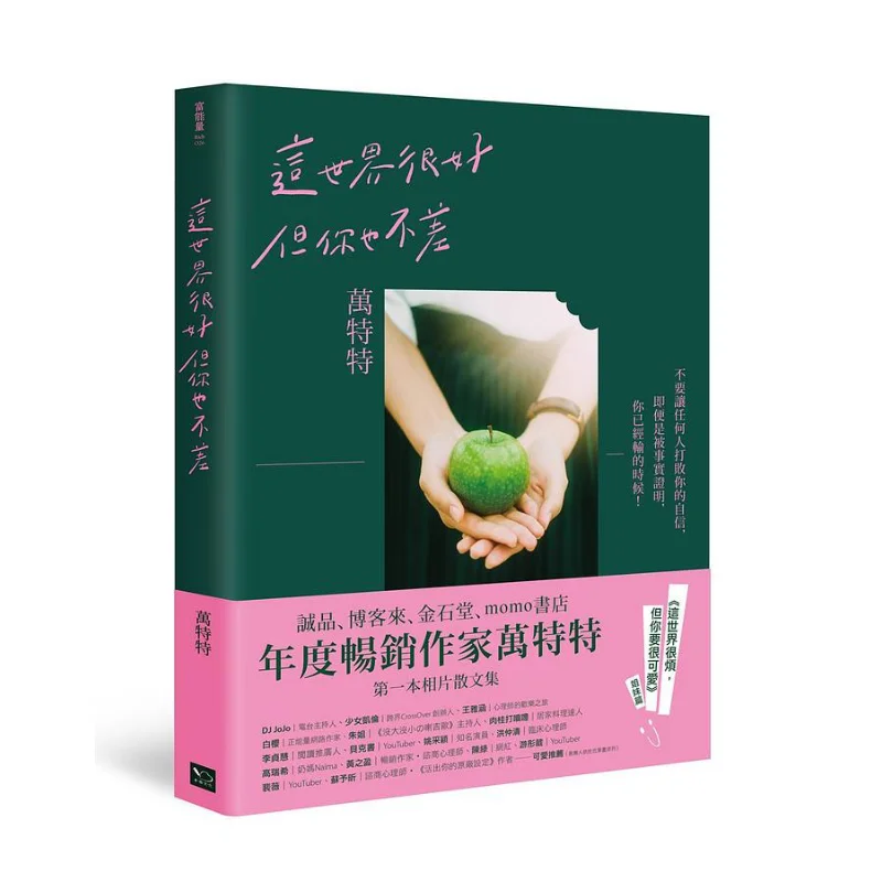 

Мир чудесный, но ты не плохое, что хочутенец. Совершенно новая работа для теплого сердца. Просто любит себя не достаточно вас есть.