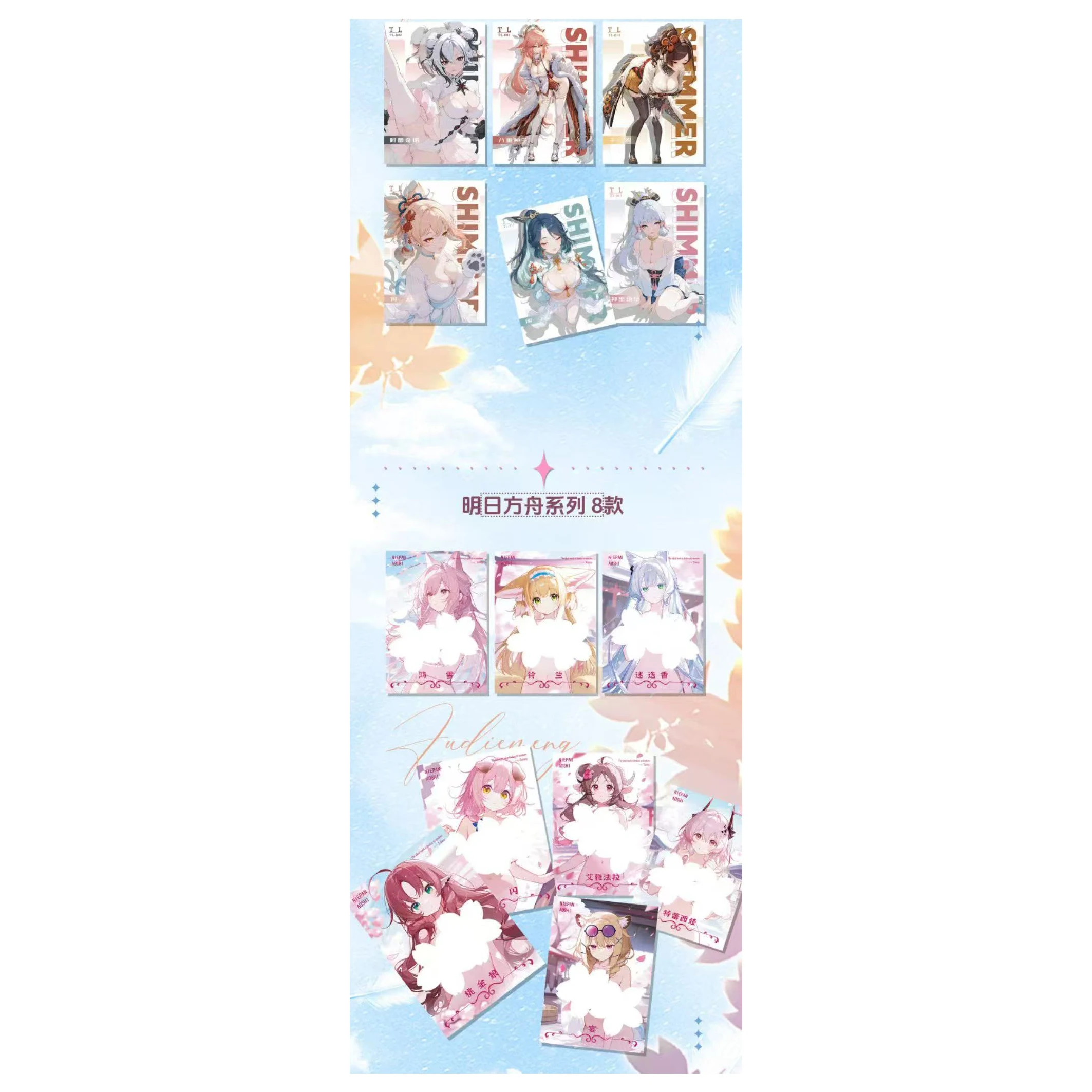 Popular "FuDianDream" hot big-size girl cards super cost-effective high-definition picture animation collection good stuff
