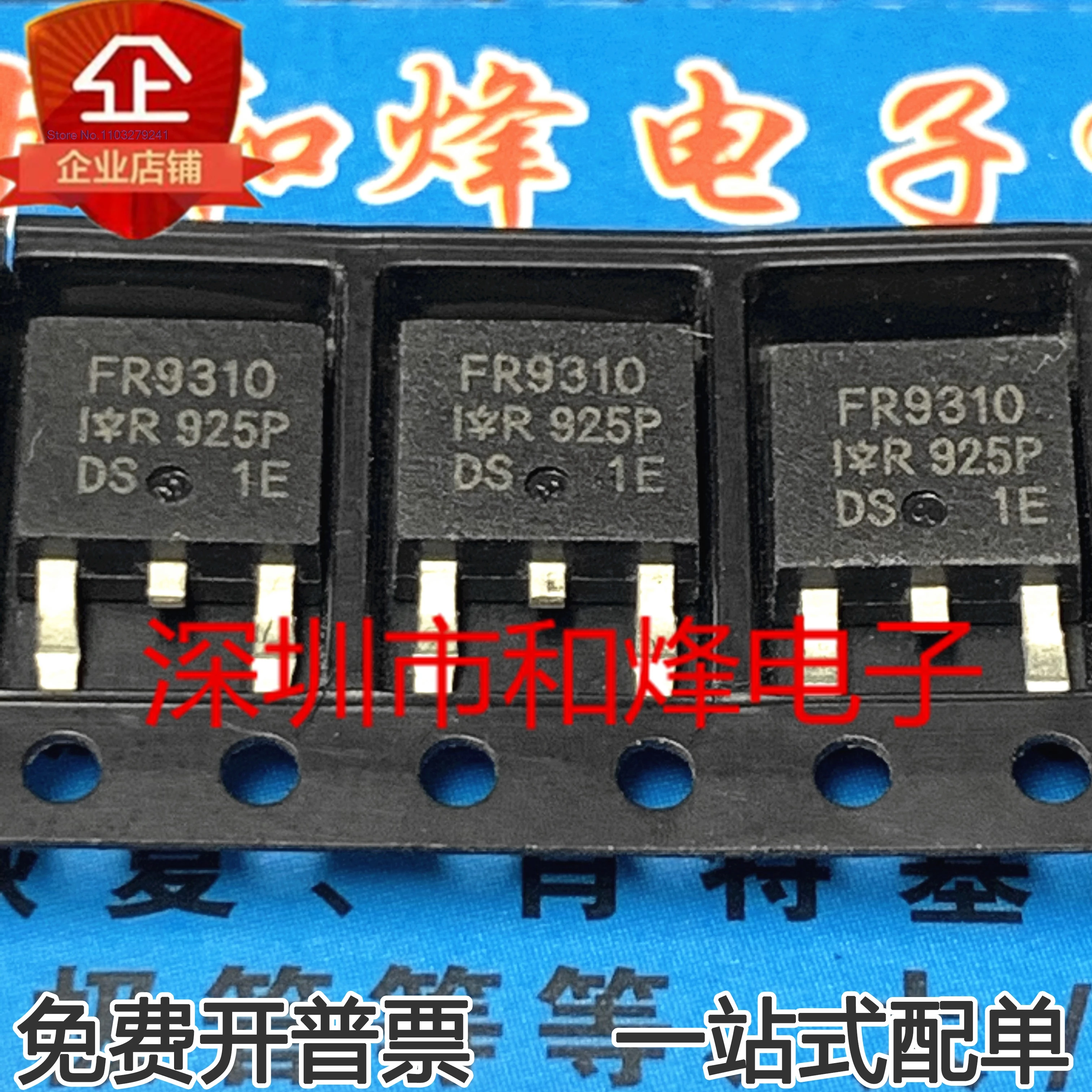 

（5PCS/LOT）IRFR9310 FR9310 MOS TO252 400V 1.8A