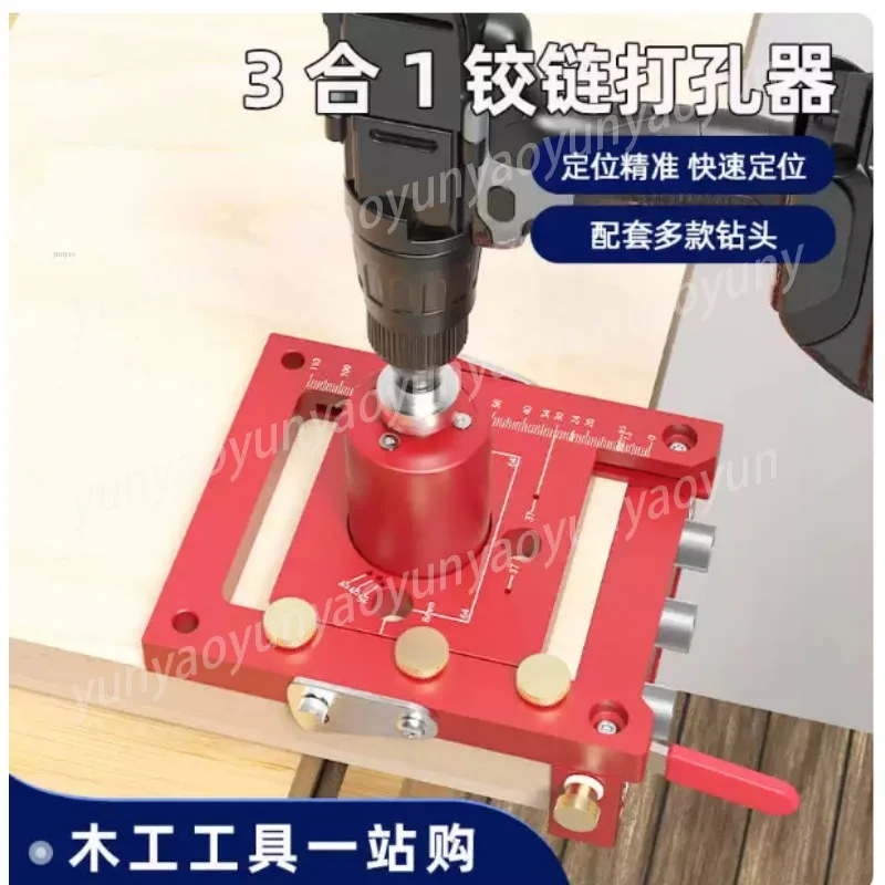 

Woodworking 3 in 1 Hinge Hole Puncher Furniture Drilling Positioning Locator Tool