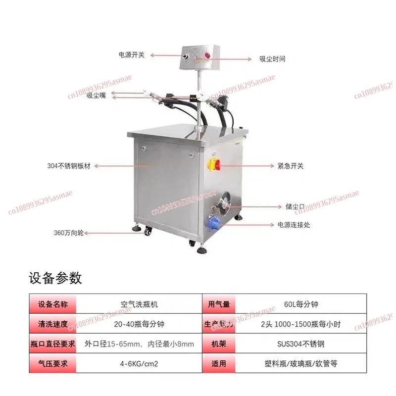 Semi-Automatic Air Bottle Washing Machine Cosmetic Plastic Bottle Ion Dust Remover Air Bottle Cleaning Dust Removal Machine