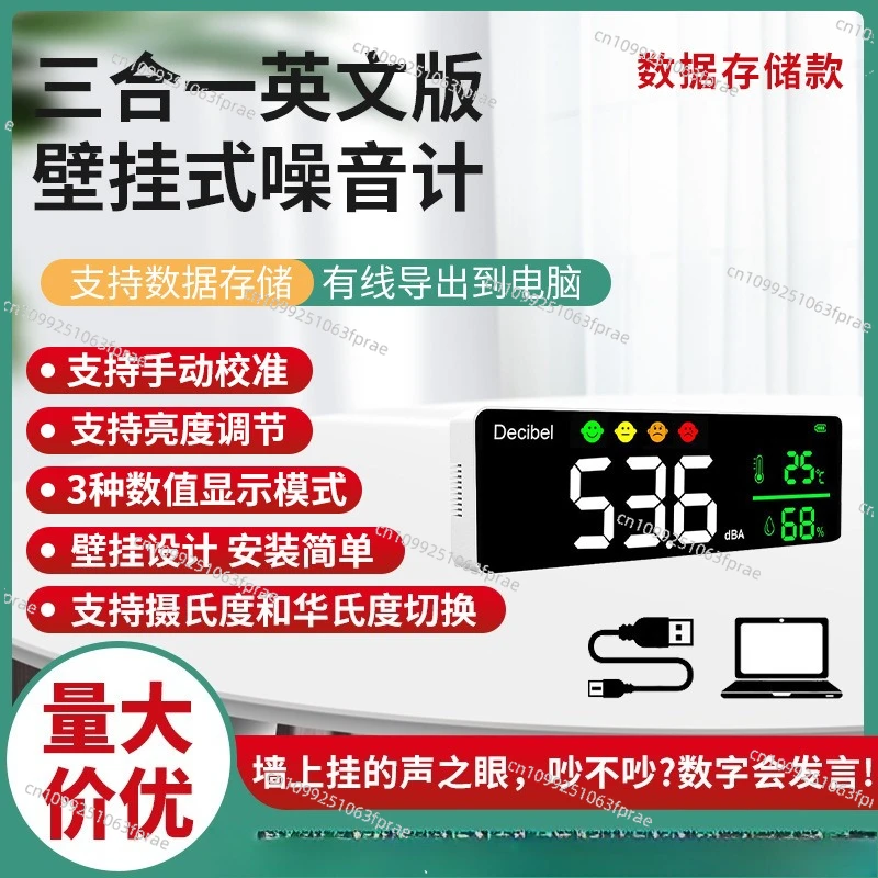 Wall Mount, Decibel Meter Noise Meter Neutral English Cross-border Source