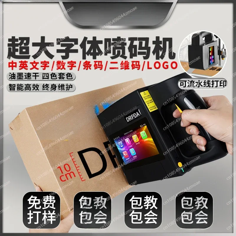 Handheld inkjet printer Small coding machine LOGO QR code 10CM high ink carton