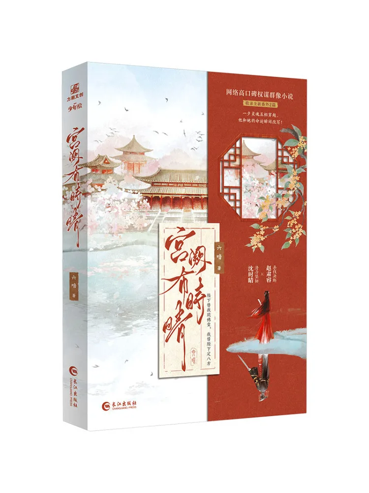 Book-Winshare The Palace Is Sometimes Sunny