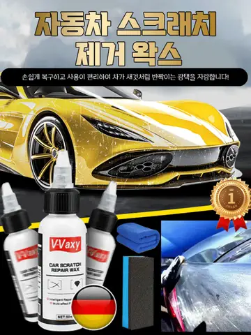 차량스크래치 자동차 광택제 자동차스크래치제거  자동차 스크래치 리페어 왁스 세트 왁스 페인트 리페어 케어 스펀지 스크래치 리페어액 노차 탈산화층 리페어 왁스