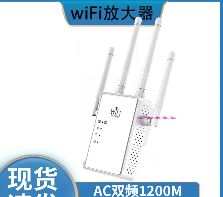 [5G Dual Band] 1200M Wireless Wifi Signal Enhancer Household Gigabit Through the Wall King Repeater