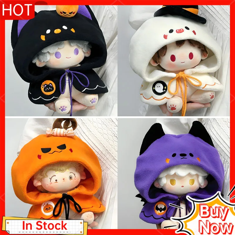 

20cm Doll Clothes Magic Ghost Robe Cotton Toy Doll Outfit Halloween Costume Replacement Garment For Dolls And Puppets