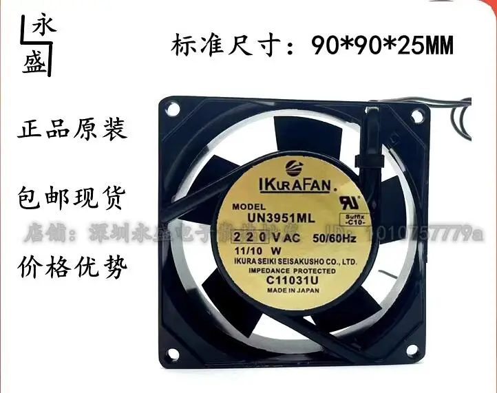 

IKURA UN3951ML AC 220V 11/10W 90x90x25mm Server Cooling Fan