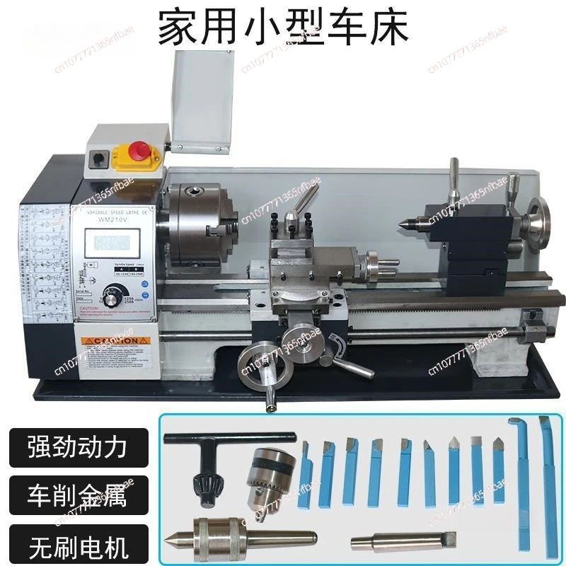 WM210V Brushless Mini Lathe Household Multifunctional Precision Metal Stainless Steel Processing Lathe
