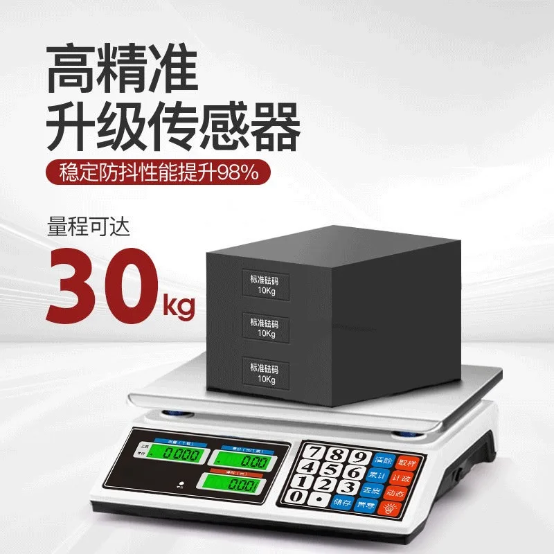 High-precision electronic scale commercial model small business household 30kg precision vegetable seller kg