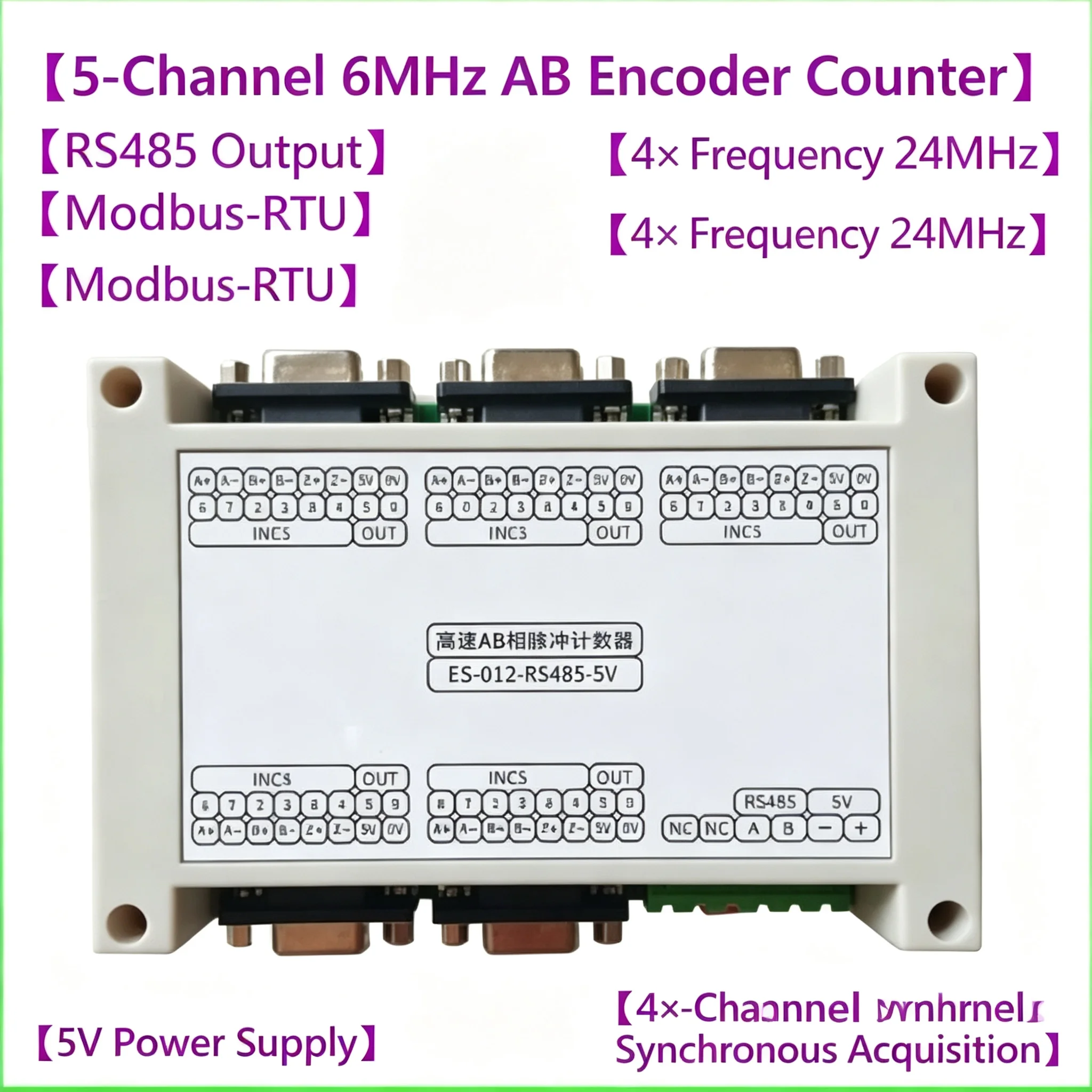 High-speed 5-channel 6MHz incremental AB phase grating encoder pulse synchronous counting to RS485/232/422 module