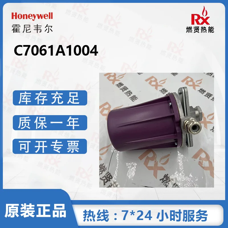 

2025 US Honeywell Honeywell Fire Inspection C7061A1004 Flame Detector 3 in stock, discontinued