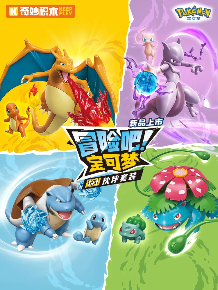 Pokemon Bouwsteen Cartoon Anime Pikachu Charizard Mewtwo Meowth Greninja Lucario Figuur Speelgoed Kinderen Verjaardagscadeau