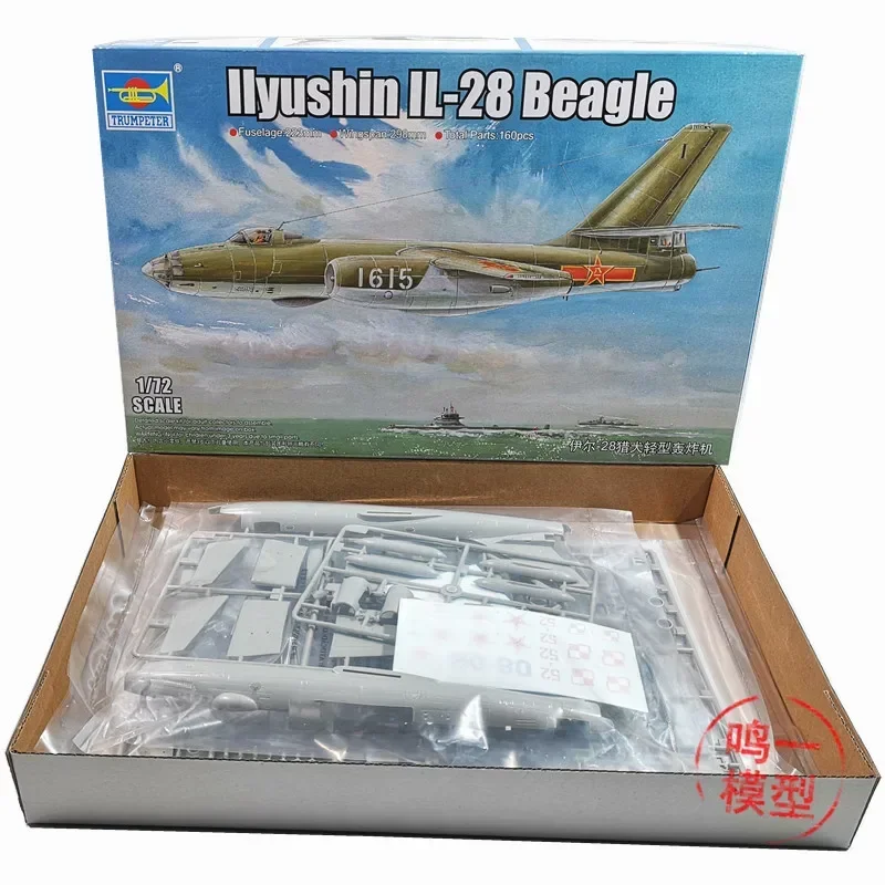 

Model Hobby Collection&DIY Fighter Toy: Trumpeter 1/72 Scale Model Kits (01603 H-5 Haerbin Bomber / 01604 Ilyushin IL-28 Beagle)