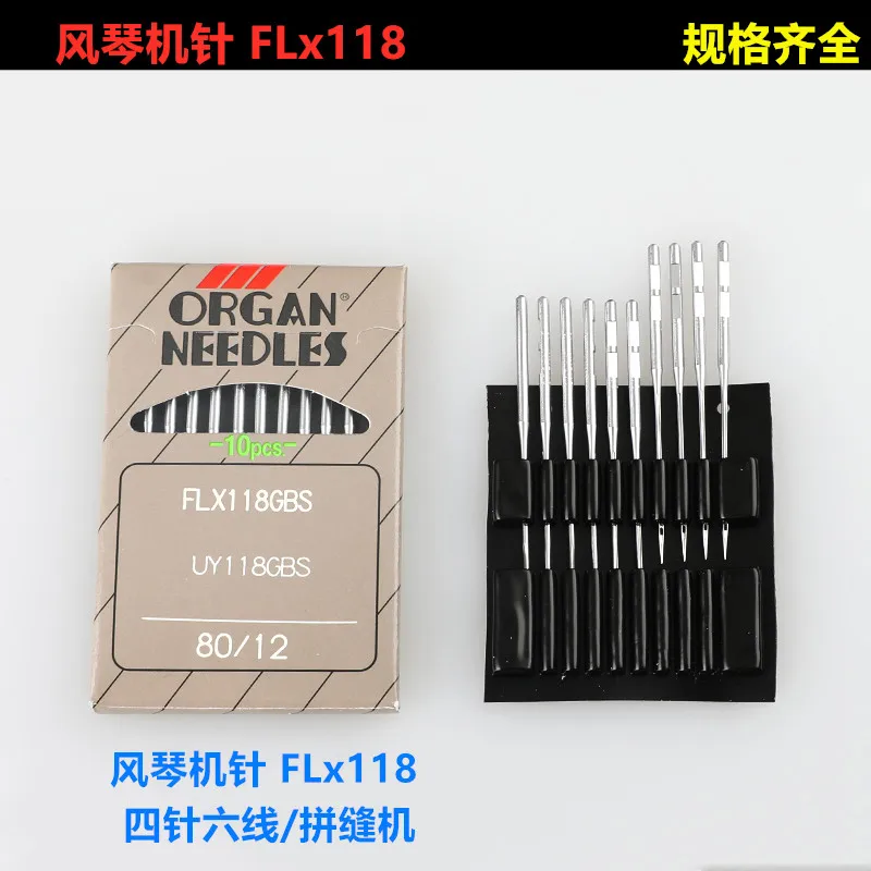Goods Input Organ Fl118gbsfl118ghs Four-Pin Six-Wire Machine Sewing Machine Needles Splicer Sewing Machine Needles