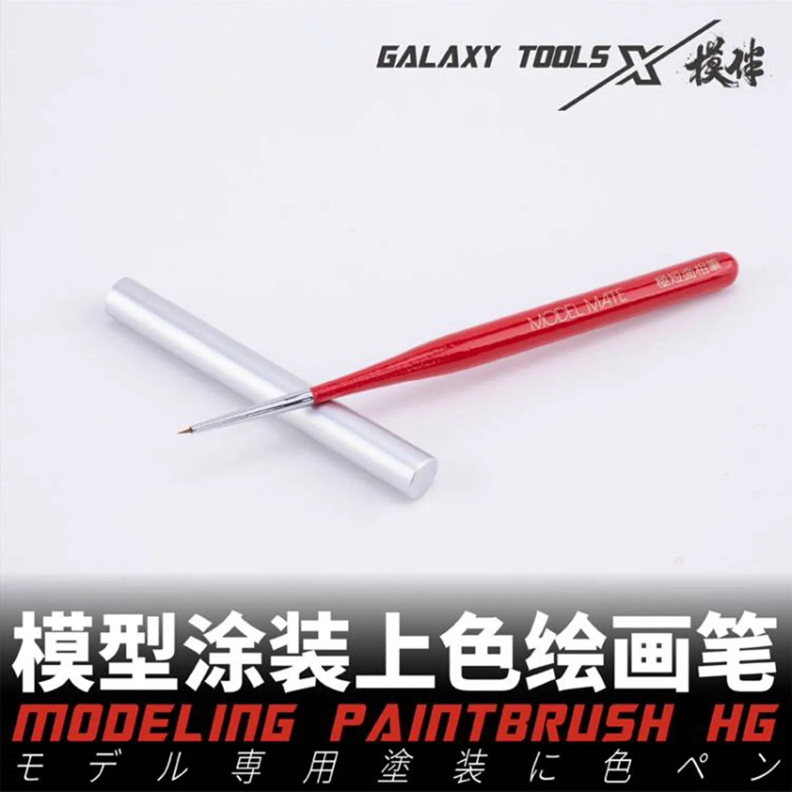 

Инструмент для Galaxy, моделирование, живопись и раскраска, кисть для моделирования Gundam, инструменты для моделирования, хобби для взрослых, «сделай сам»