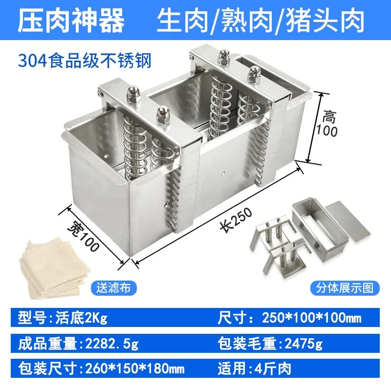 304 Stainless Steel Ham Press Mold Homemade Lunch Meat Beef Roll Sausage Casing Household Meat Shaping Box