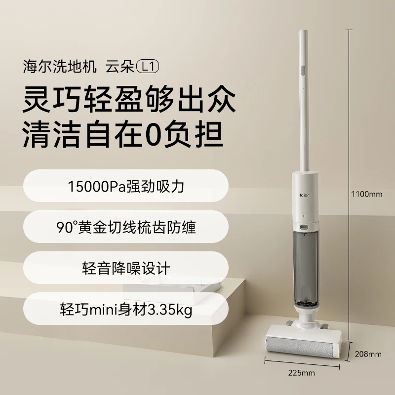 Haier Cloud L1 Self Cleaning Anti Tangle Smart Mop Vacuum Cleaner Automatic Floor Washer
