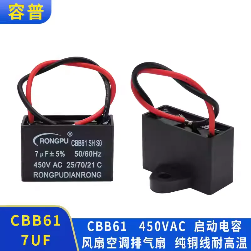 

Конденсатор для вентилятора CBB61 450VAC 7UF (5 шт.), пусковой/рабочий конденсатор переменного тока