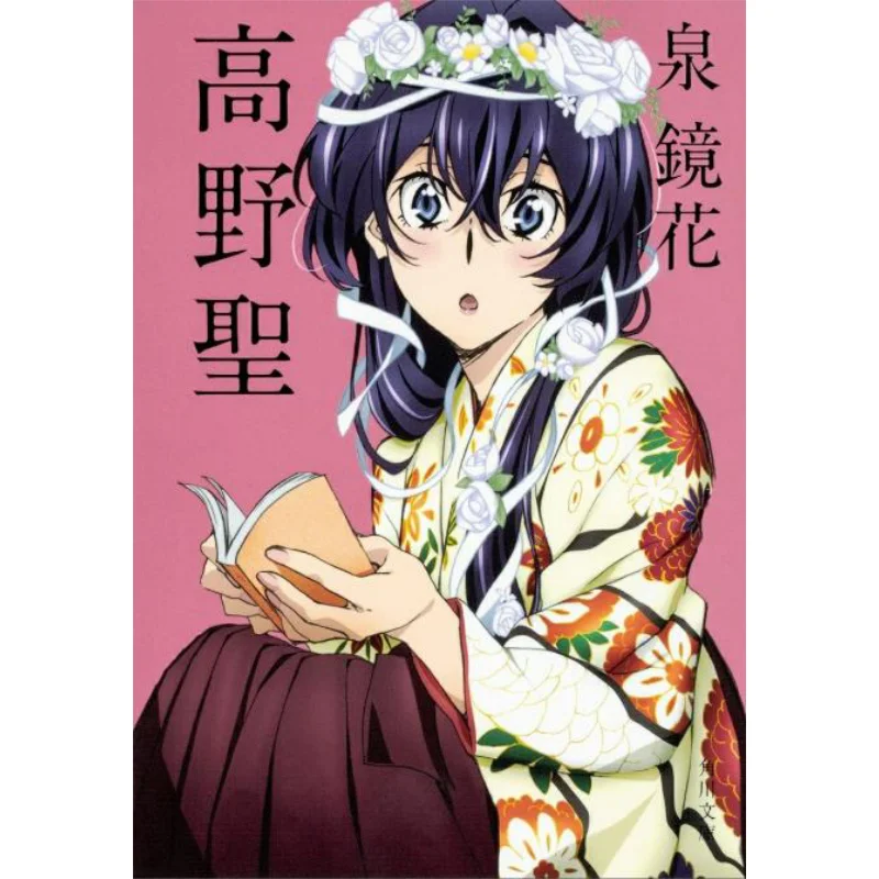 

Cover Of A Stray Dog By Seiichiro Takano Quan Jinghua Kadokawa Bookstore 9784041008492 Book