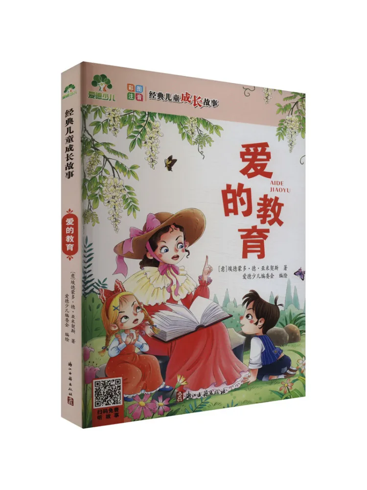 

Книга-Winshare The Education Of Love