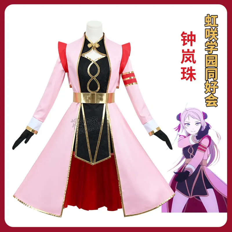 

Anime Lovelive Zhong Lanzhu Eutopia Queen Daily Dress Lovely Pink Uniform Cosplay Costume Women Halloween Free Shipping 2022 New