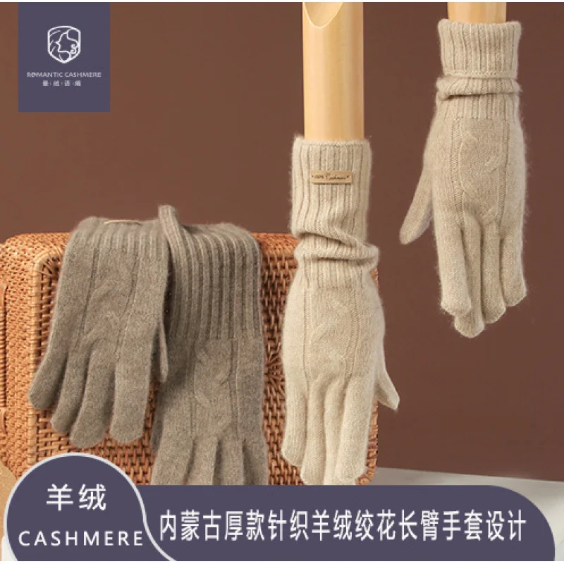 

2023New Year Cashmere Twisted Gloves Maillard Color Warm Gloves Cold-Proof Source Delivery