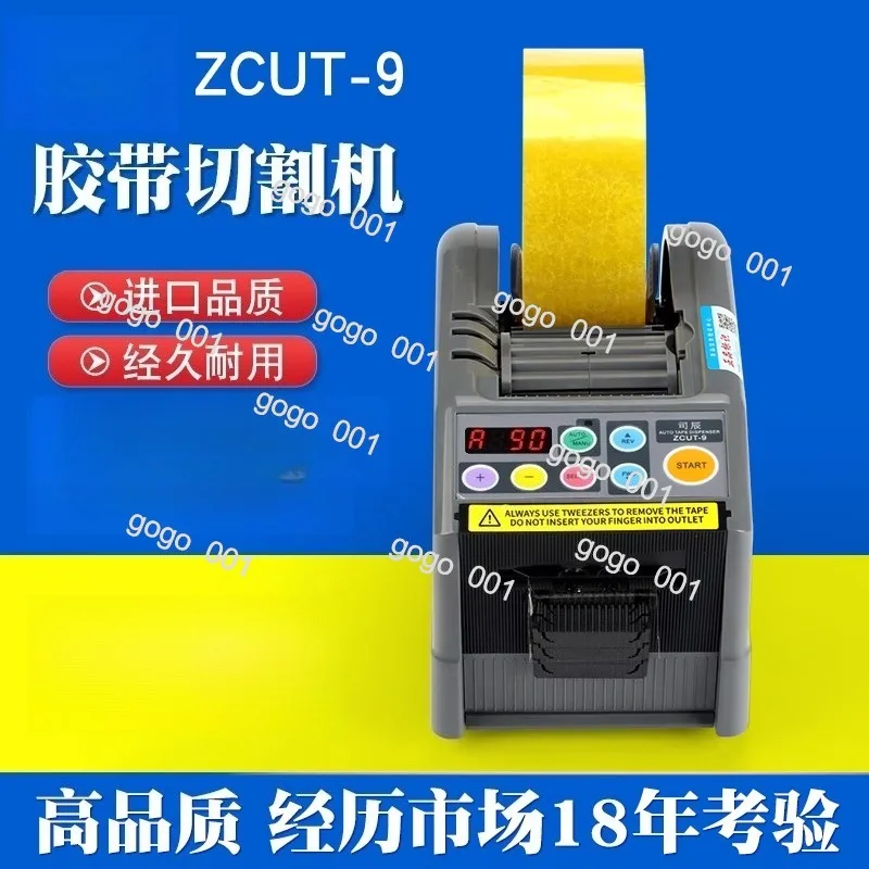 "ZUT-9 قاطع الأشرطة الأوتوماتيكي - آلة قطع الشريط اللاصق المزدوج الجانبي ودرجة الحرارة العالية لإخفاء الشريط الشفاف من الأسيتات" #4