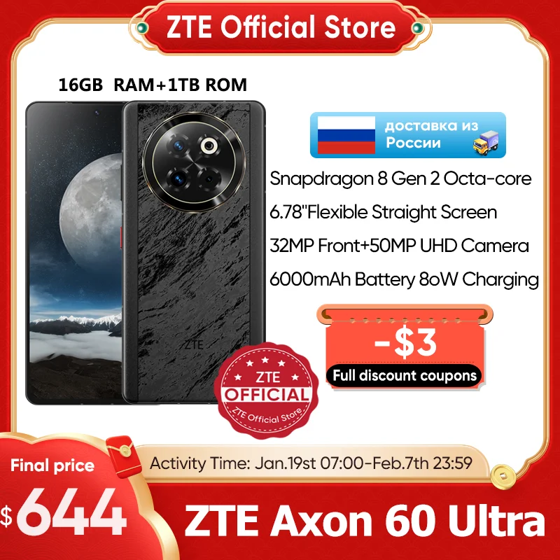 ZTE Axon 60 Ultra 5G Smartphone Snapdragon 8 Gen 2 6.78