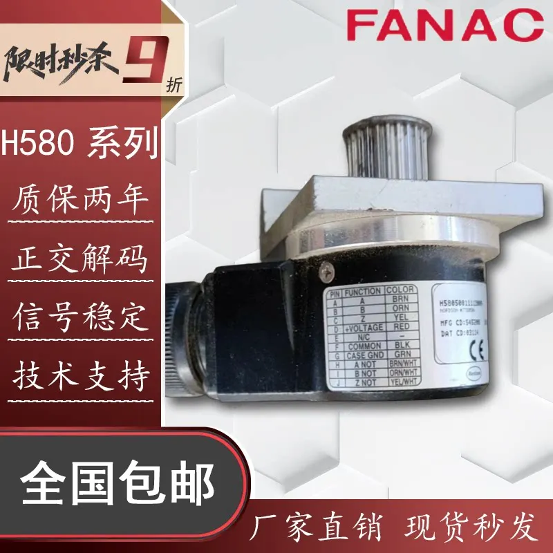 H58050011113009 Automation Equipment Photoelectric Rotary Encoder High Precision Sensor