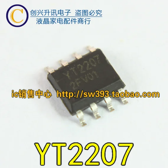 YT2207 YT2207GS8 SOP-8, 5 Pièces