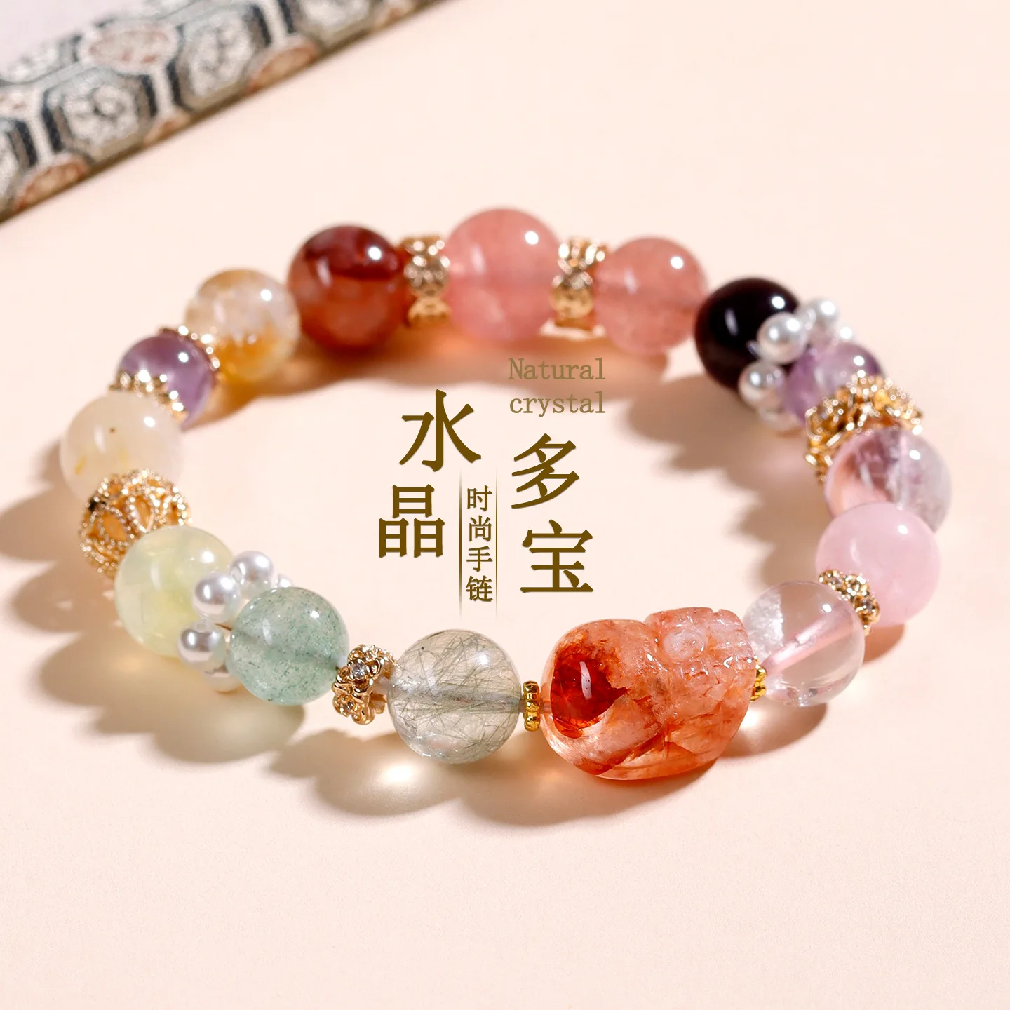 Natural Red Rutilated Quartz Pixiu Crystal Multi Treasure Bracelet Fashion Colorful Best Friend Jewelry Festival Gift
