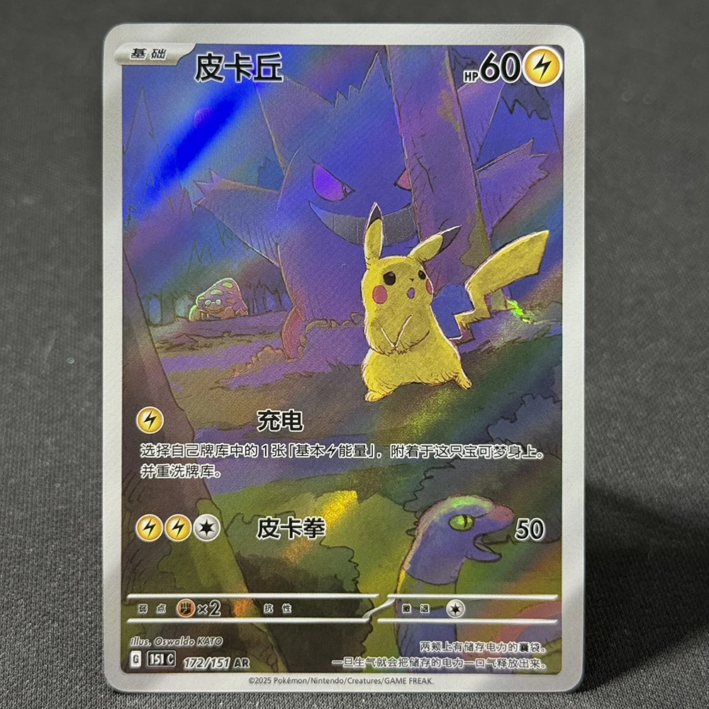 spectrier pokemon card Pokemon TCG