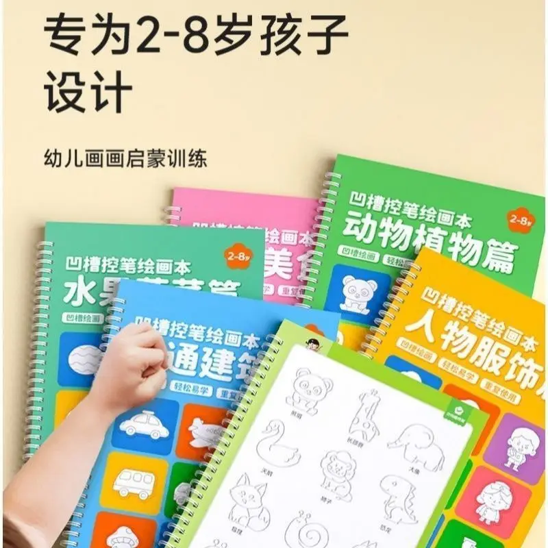 Custom Children's Pen Control Training Drawing Book Kindergarten Groove Learning to Draw Enlightenment Copybook Preschool Callig