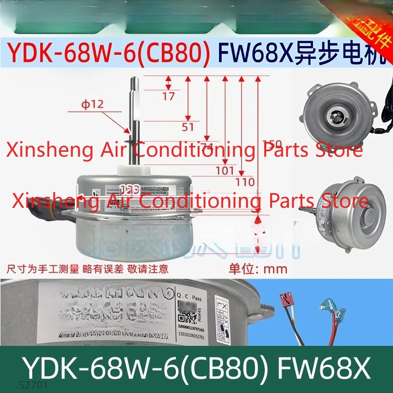 YDK-68W-6 (CB80) is suitable for Gree air conditioner outdoor FW68X single-phase asynchronous motor